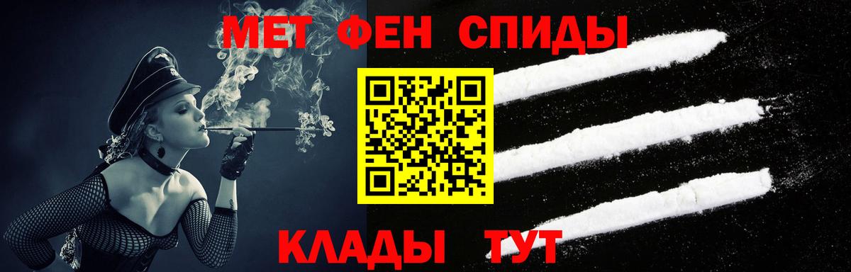 АМФЕТАМИН  Вход с VPN  Благовещенск  АМФ 97% 