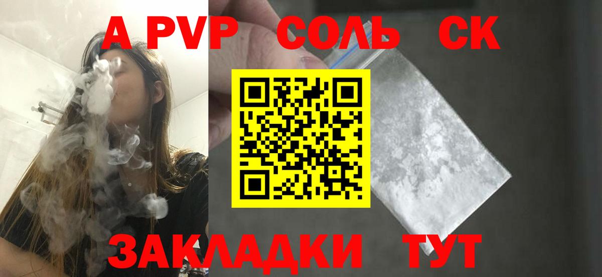 Alfa_PVP кристаллы  закладки  Alpha-PVP мука  Вход с VPN  Благовещенск  A PVP мука  Alpha-PVP 