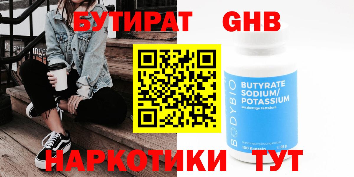 Благовещенск  БУТИРАТ буратино  Вход с VPN 