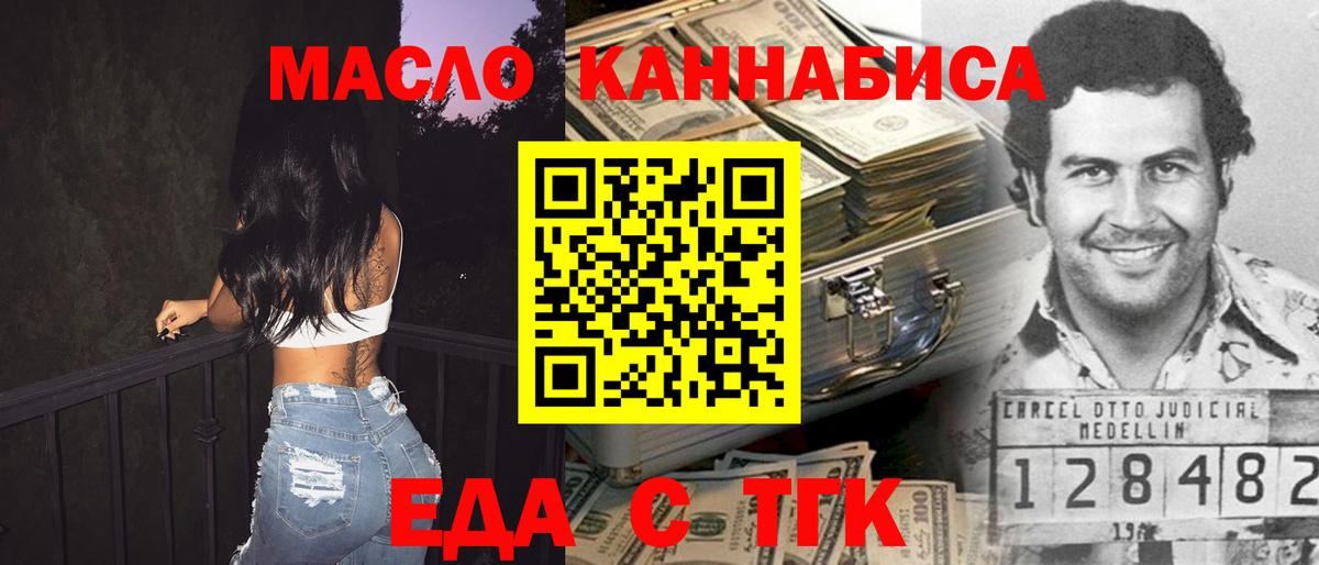 Печенье с ТГК марихуана Благовещенск