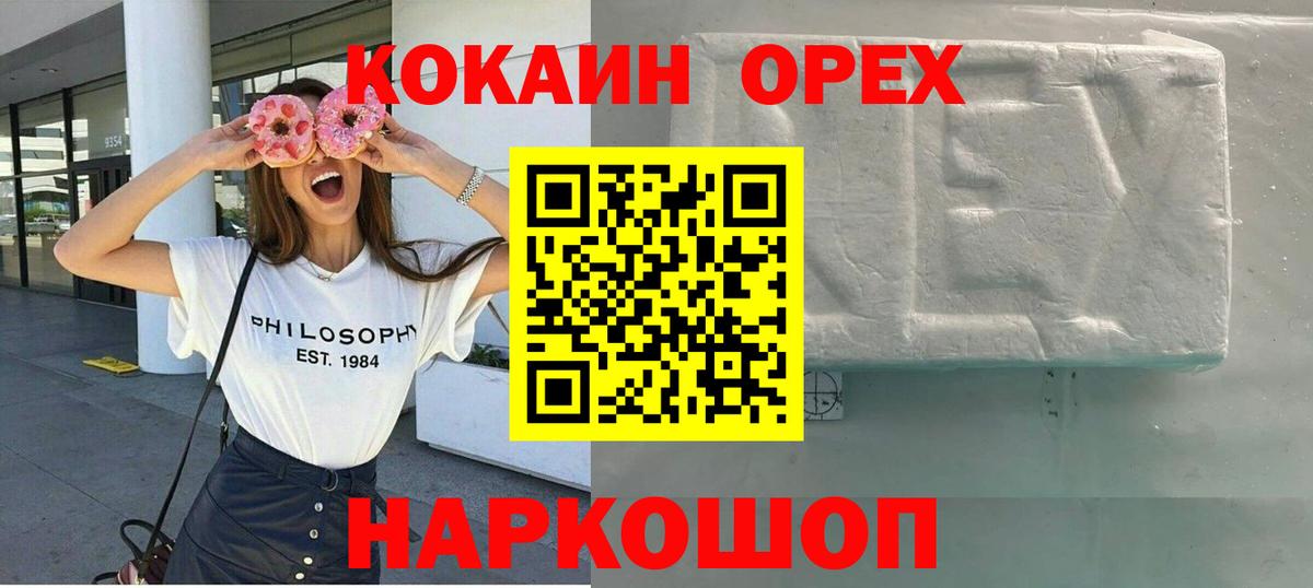 Кокаин Колумбийский Благовещенск