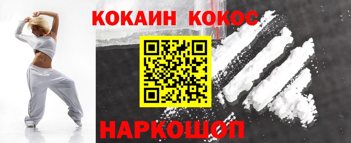Благовещенск  Кокаин  Вход с VPN  Cocaine FishScale  COCAIN FishScale 