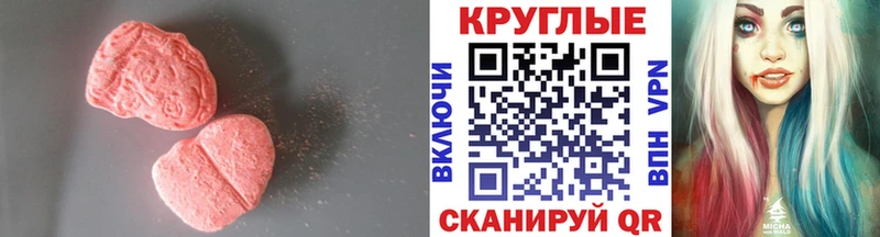 Ecstasy Philipp Plein  хочу наркоту  Благовещенск 