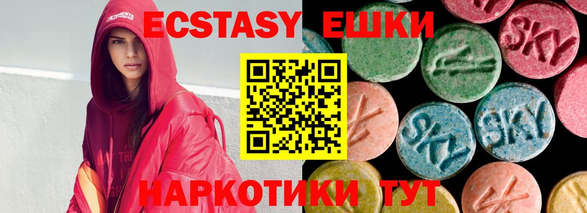 Благовещенск  ЭКСТАЗИ Punisher  даркнет наркотические препараты  Экстази MDMA  Вход с VPN 