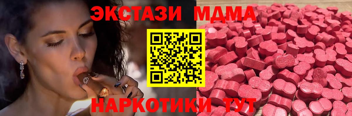 ЭКСТАЗИ 250 мг Благовещенск
