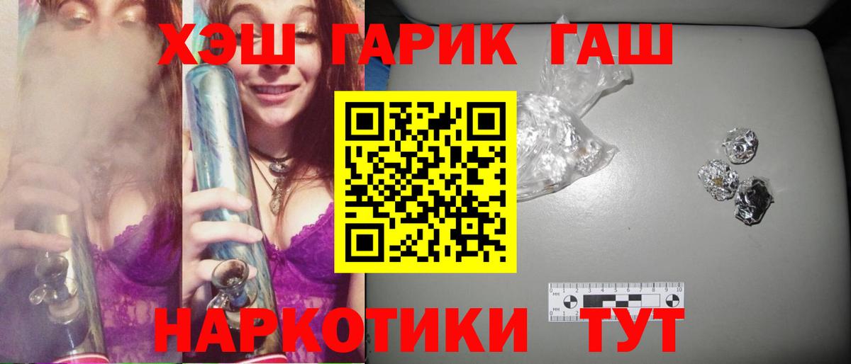 Мефедрон  ГАШ  Благовещенск  Вход с VPN  Где найти наркотики?  МАРИХУАНА 