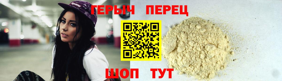 Благовещенск  ГЕРОИН VHQ  Вход с VPN 