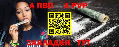 Альфа ПВП Камышлов