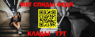 спиды Канаш