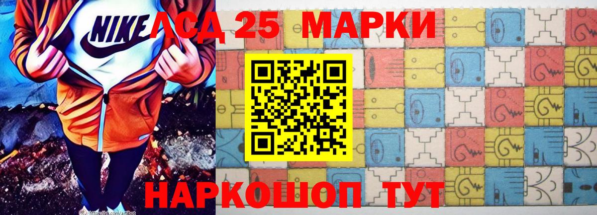 ЛСД экстази кислота Благовещенск