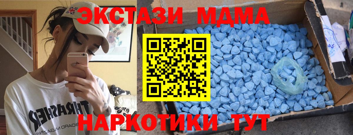 МДМА crystal  MDMA VHQ  Благовещенск  Вход с VPN 