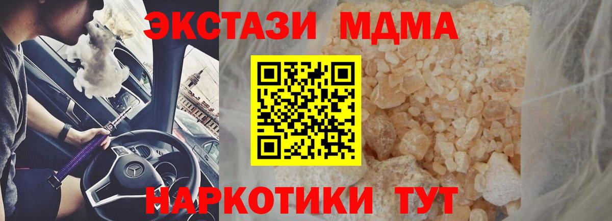 МДМА crystal Благовещенск