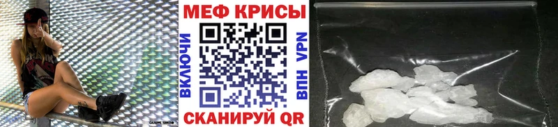 Меф мяу мяу Благовещенск