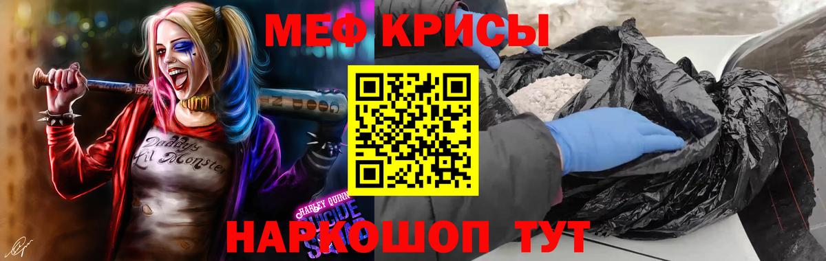 МЕФ мяу мяу  МЯУ-МЯУ  Меф  Благовещенск  МЯУ-МЯУ VHQ  Вход с VPN 