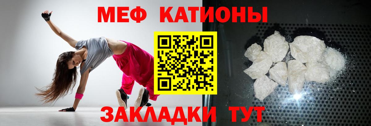 Меф мяу мяу кристаллы Благовещенск