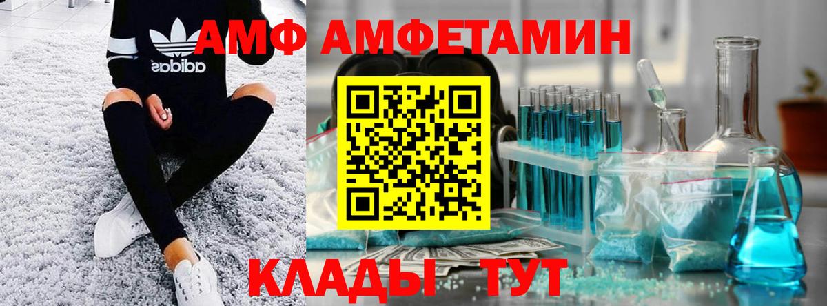 МЕТАМФЕТАМИН мет Благовещенск