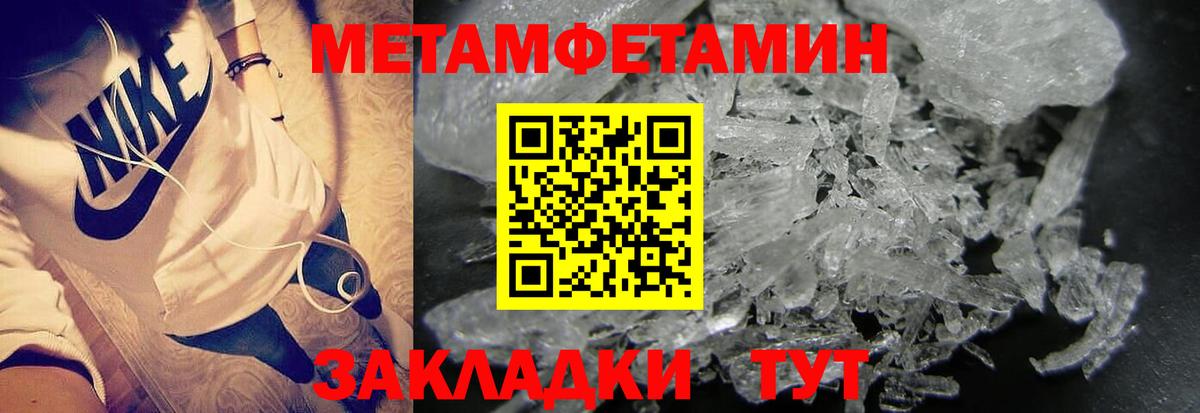 Благовещенск  Первитин кристалл  Метамфетамин  Вход с VPN 
