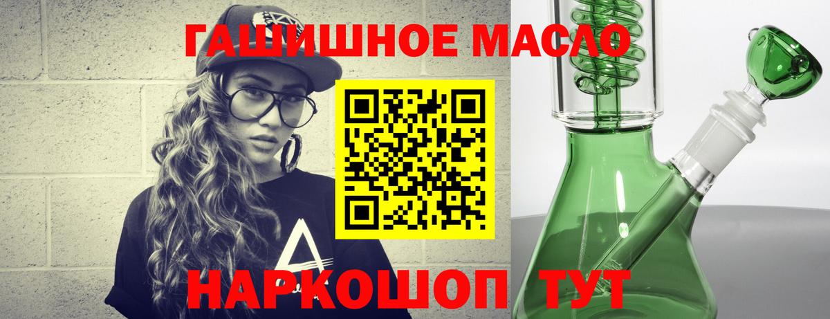 Благовещенск  ТГК вейп  ТГК гашишное масло  Вход с VPN 