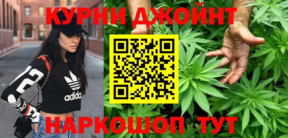 Канабис Ganja Благовещенск