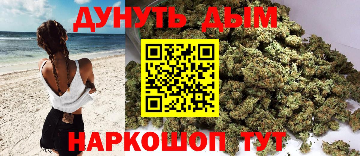 Шишки марихуана ГИДРОПОН  Марихуана White Widow  Вход с VPN  Благовещенск 